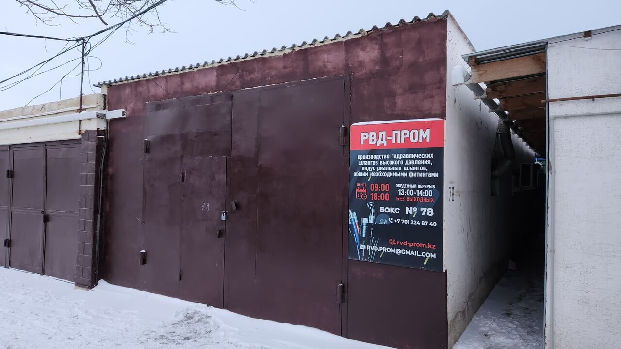 г. Актау РВД-ПРОМ